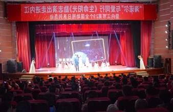 “生命助残，大爱无疆”—<a href='http://6op.jualtopup.com'>买球app</a>环保助残励志演出活动走进内江